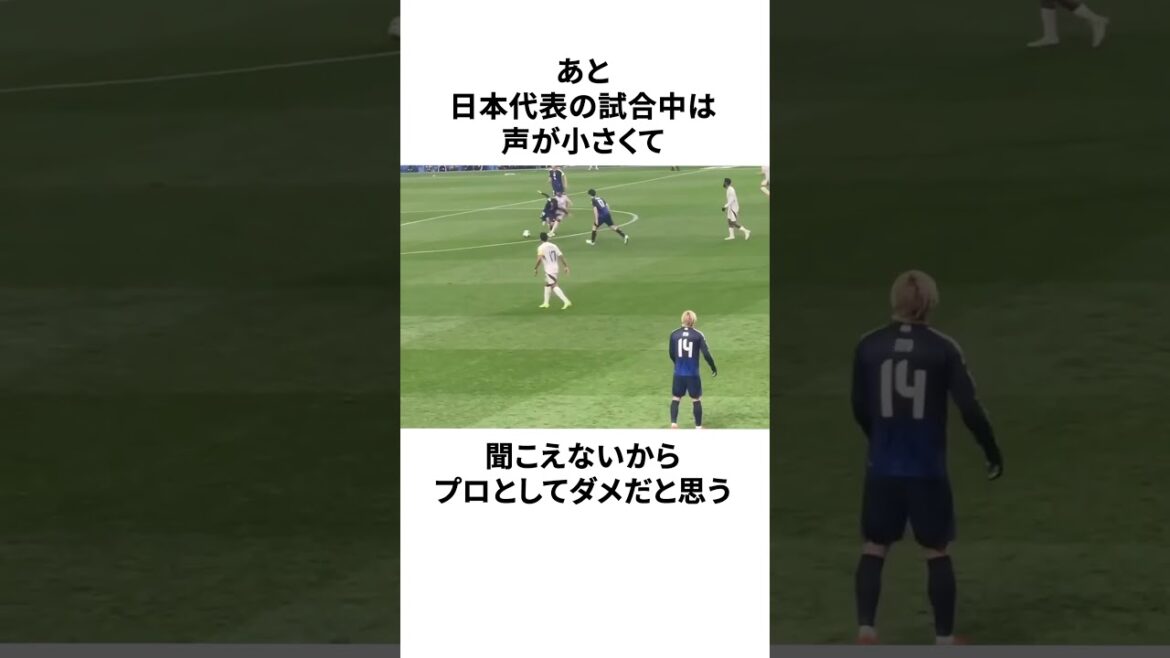 「ヘタクソだと子供に笑われた」伊東純也の嘘みたいな雑学 #サッカー #サッカー日本代表 #サッカー解説