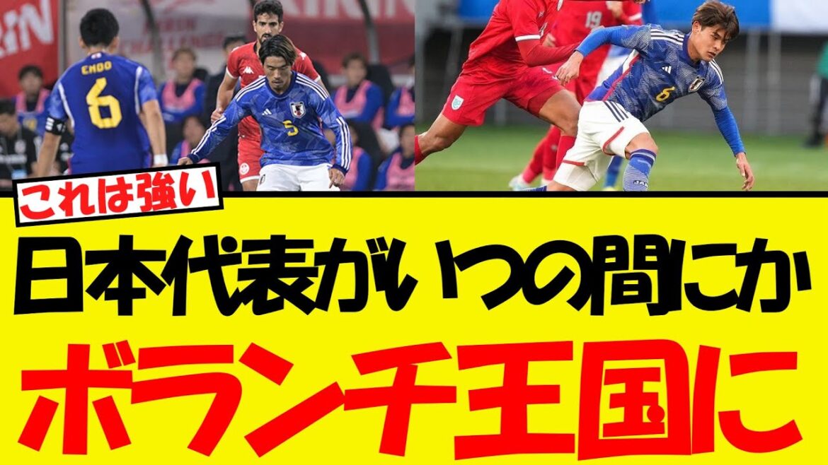 日本代表いつの間にかボランチ王国にww