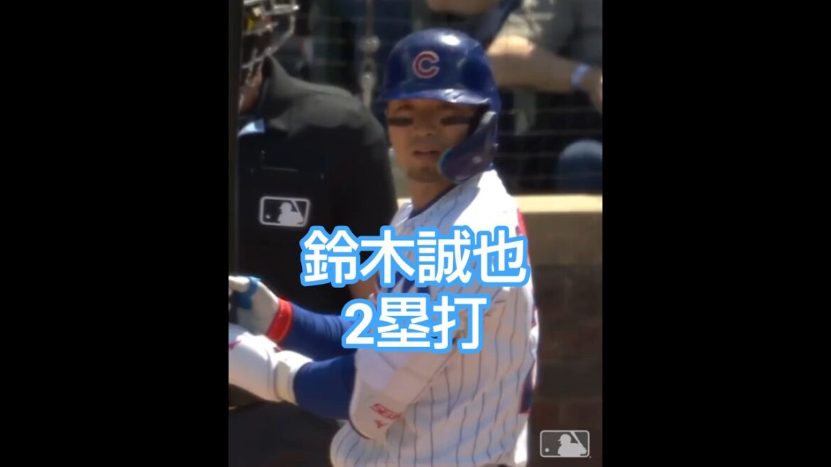 鈴木誠也 2塁打 2025/5/18