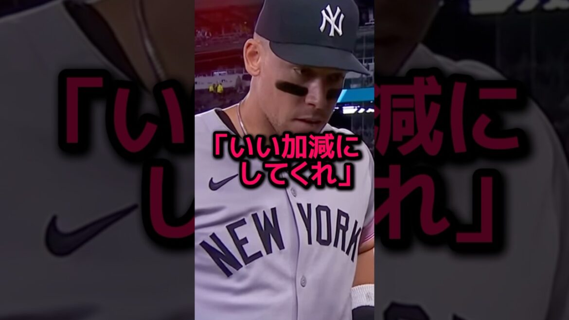 ジャッジが大谷に放った衝撃の一言