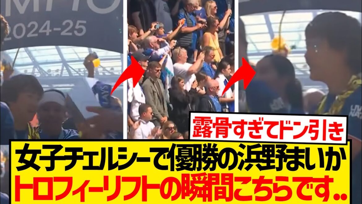 【アジア人差別】アジア人のトロフィーカット、浜野まいかもガッツリやられていた件…