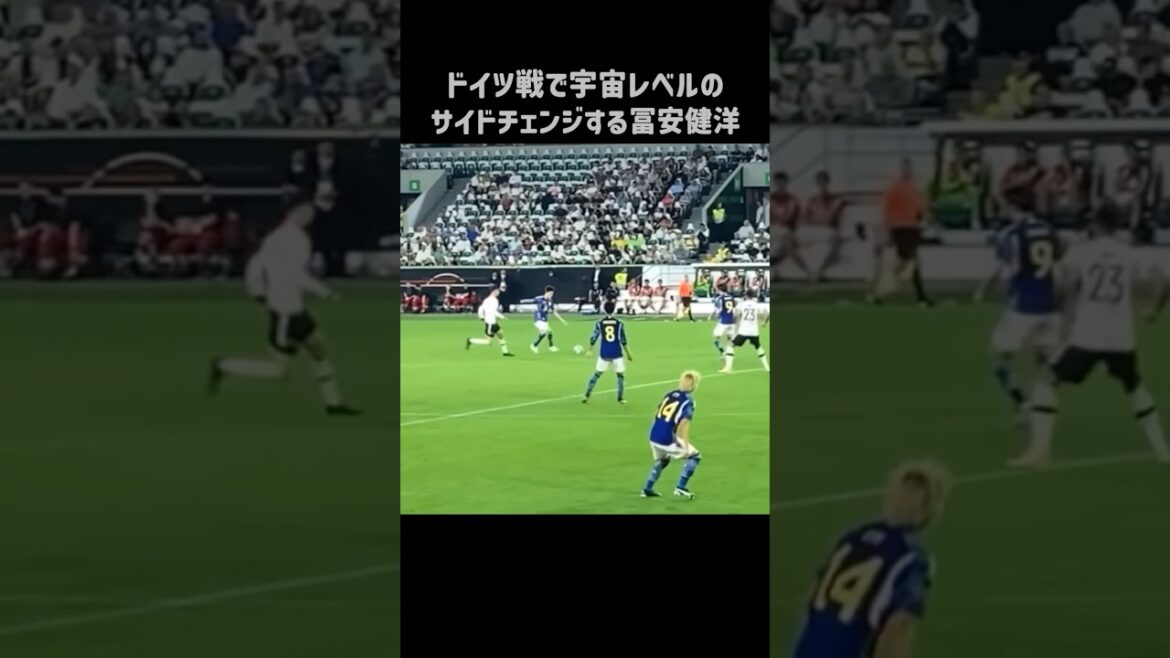 ドイツ戦でエグいサイドチェンジ披露する冨安健洋 #shorts #日本代表 #サッカー