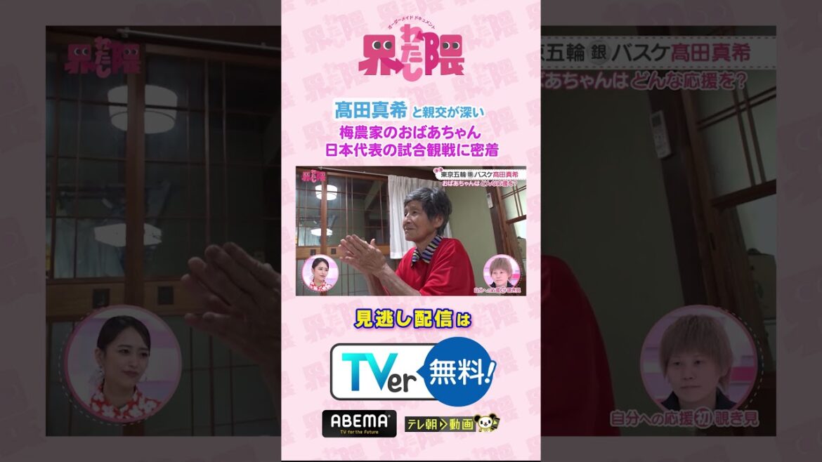 #わたし界隈 👀#東京五輪 銀メダリスト #髙田真希 界隈🏀「真希さんは〇〇みたい・・・✨」続きは概要欄に貼ってあるリンクからご覧ください📱✅ #近藤千尋 #女子バスケ