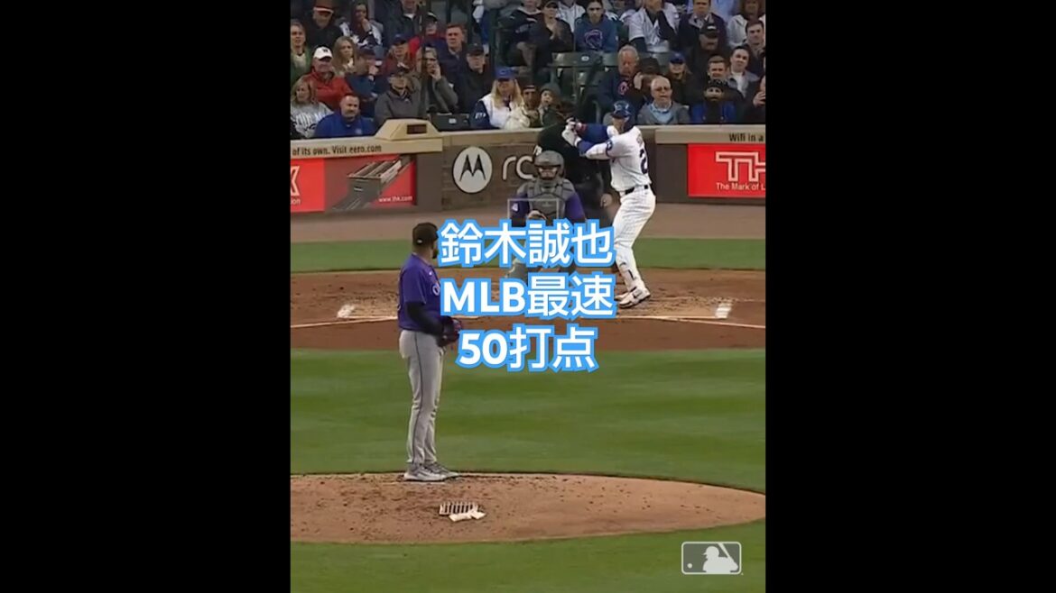 鈴木誠也 タイムリーヒット 2025/5/28