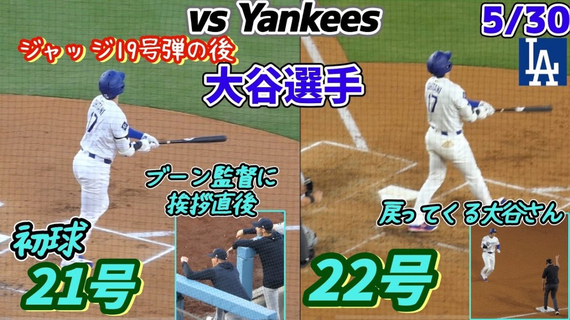 ジャッジ先制弾の後、大谷ヤンキース・フリードから2本塁打!ドジャース6回裏大逆転❤️🔥大谷さんバット割れたまま打った⁉️