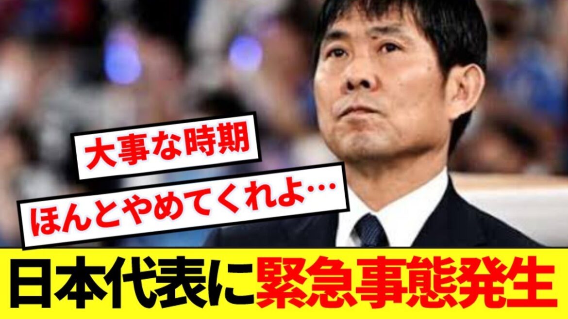 【速報】国内でインドネシア戦迎える日本代表に緊急事態発生!!