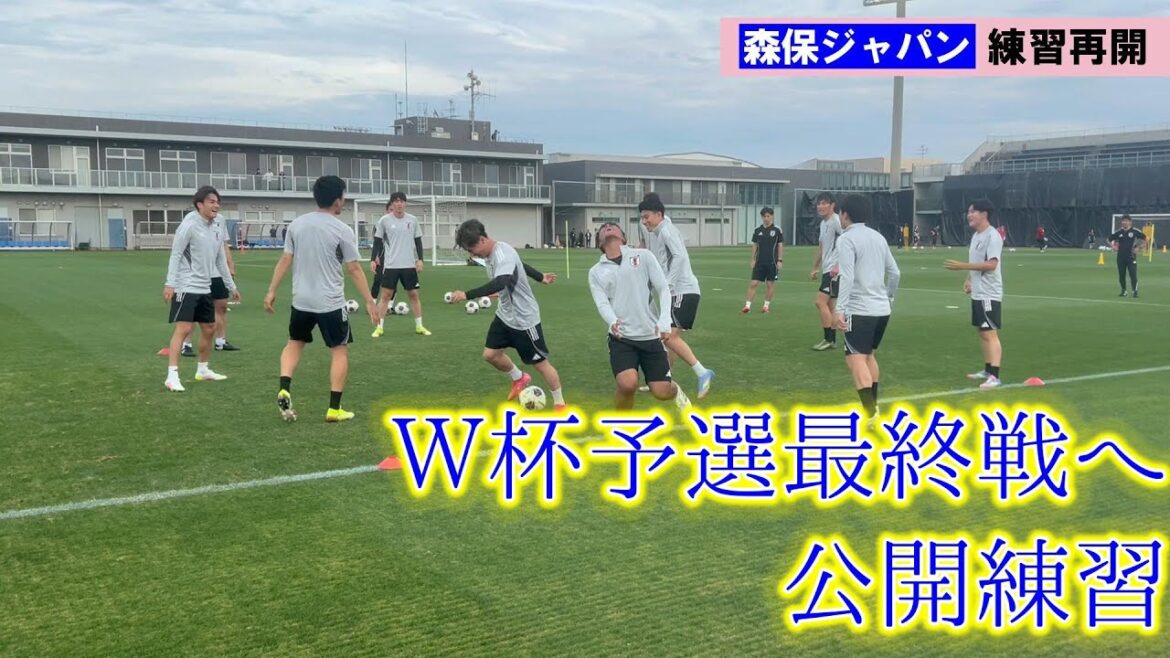 【サッカー】日本代表、インドネシア戦へ向けて大阪で練習再開 久保建英の呼びかけでサポーターがバースデーソングを合唱