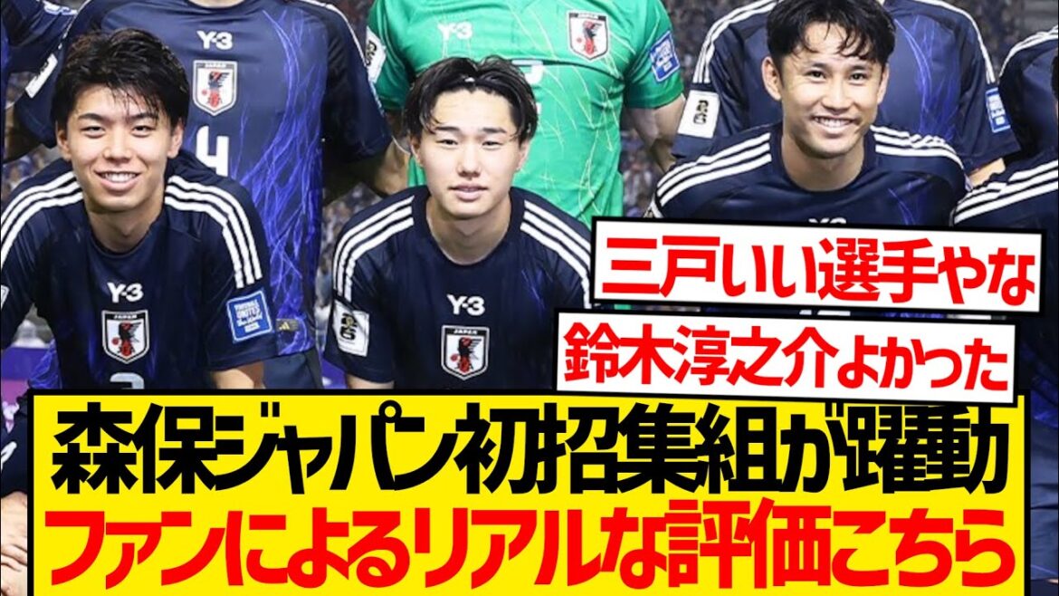 【朗報】インドネシア戦でA代表デビュー選手多数、ネット民によるリアルな評価がこちらwwwww