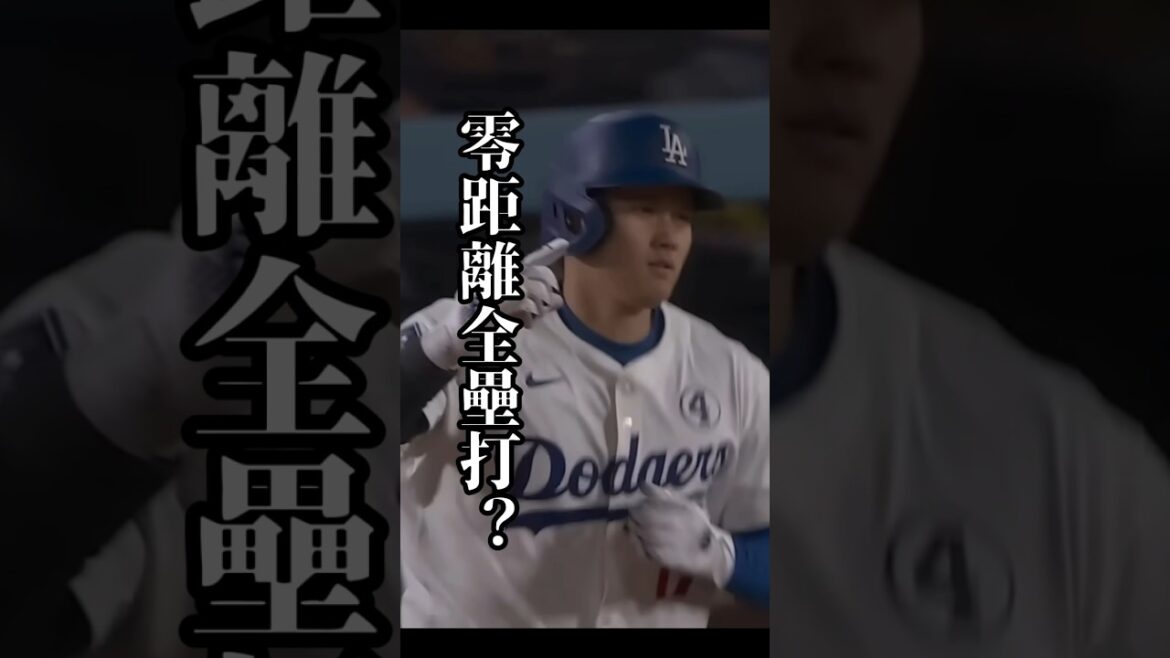 【0英尺】Statcast遇到大谷也當機? 大谷翔平全壘打飛行距離計算不能!!