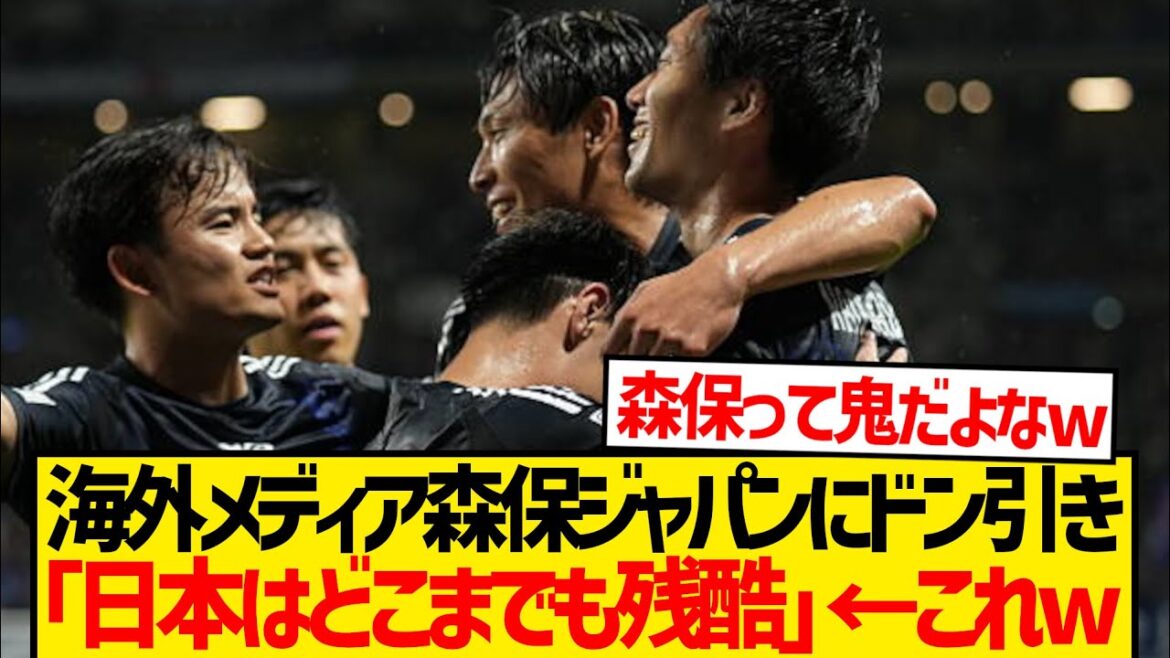 【悲報】森保ジャパン、海外から鬼畜判定されている模様wwwwww