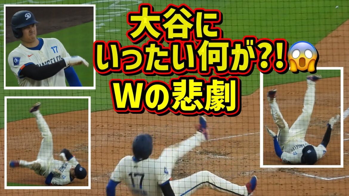 Wの悲劇‼️大谷に何が起こったか😱 【現地映像】6/14vsジャイアンツShoheiOhtani