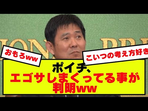 【速報】サッカー日本代表森保監督、エゴサしまくってる事が判明wwwwwwww