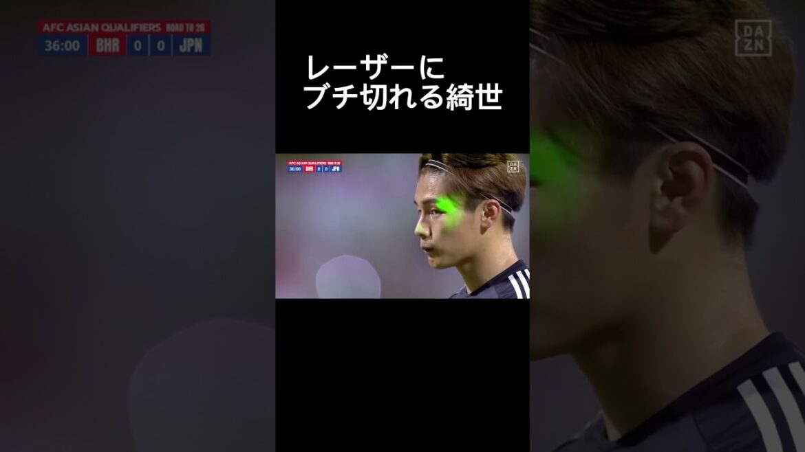 レーザーポインターでブチ切れる上田綺世#サッカー日本代表 #上田綺世 #サッカー #shorts