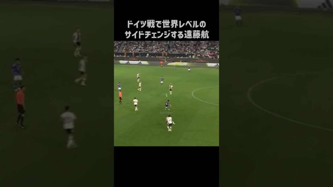 サイドチェンジがエグすぎる遠藤航 #shorts #日本代表 #サッカー