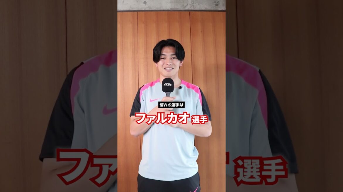 上田綺世選手が一問一答!【11Questions #11】 #サッカー #上田綺世 #ナイキ #サッカー日本代表 #kamo