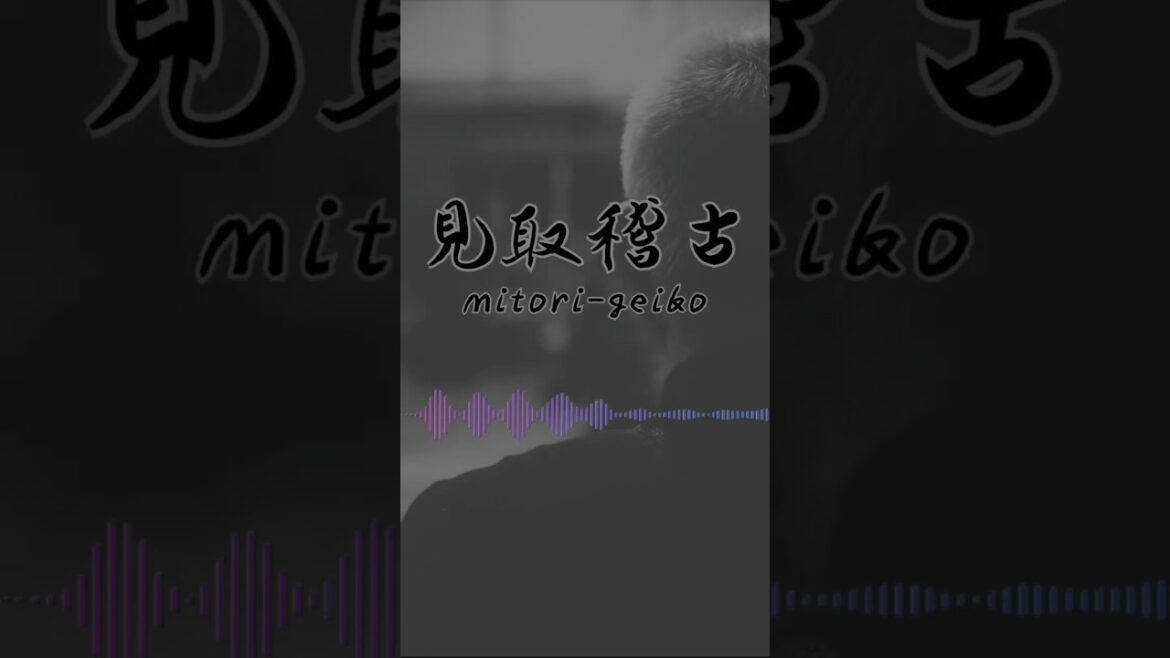 Budo Bite Shorts | Learning Martial Arts Through Focused Observation #budobite #martialarts #budo