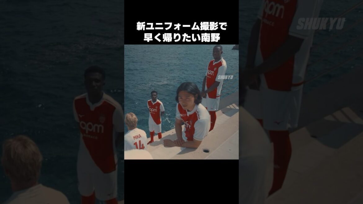 撮影だるすぎて早く帰りたい南野拓実 #shorts #モナコ #サッカー