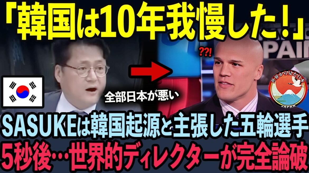 【海外の反応】韓国版SASUKEがオリンピック競技になり歓喜に包まれた次の瞬間…