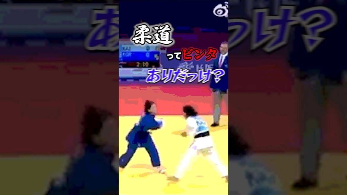 柔道ってビンタありなん? #反則 #judo #オリンピック競技 #オリンピック #誤審 #スポーツ #柔道