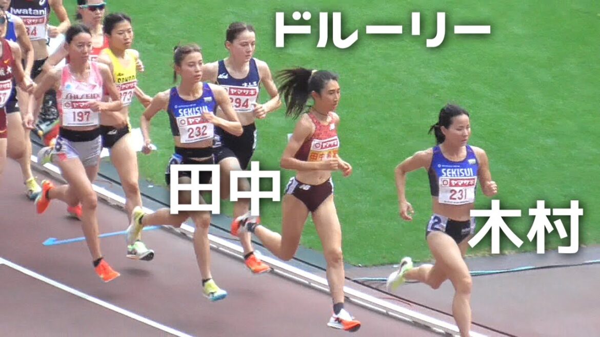 予選 田中希実×ドルーリー朱瑛里 が直接対決!女子1500m 日本選手権陸上2025