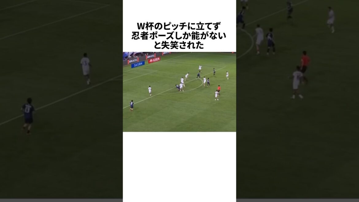 「忍者ポーズしか能がないと笑われた」町野修斗についての雑学 #サッカー #サッカー解説 #サッカー日本代表 #football
