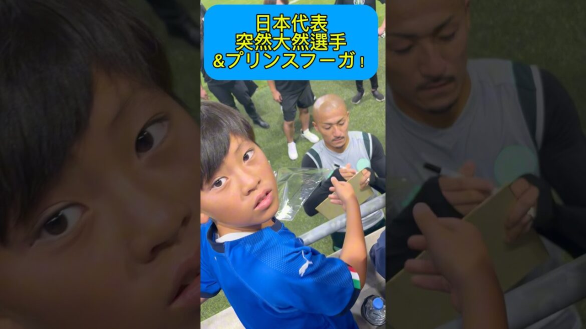 日本代表で活躍中の前田大然選手とプリンスフーガ。#サッカー#日本代表#前田大然 #セルティック#海外#ドリブル#フットサル#コーチ#子供#遊び #お笑い#soccer #football