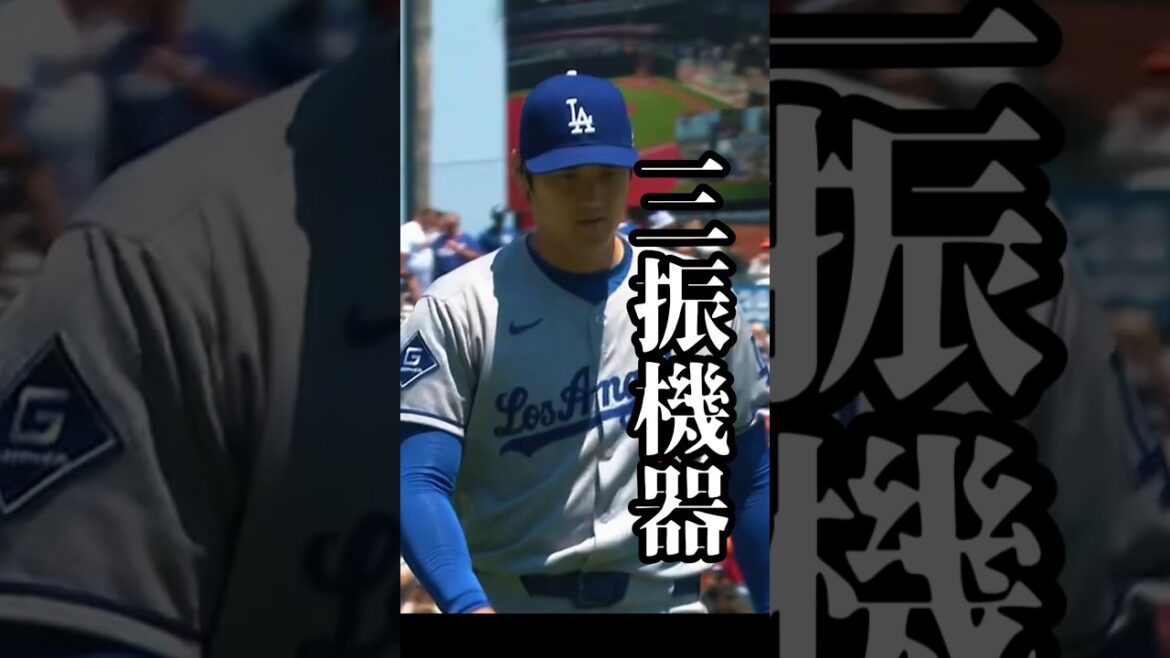 【投了三局36球ERA 1】大谷翔平震撼回歸!最長3局飆100英里,三連K震撼巨人主場|四戰連續無失分!