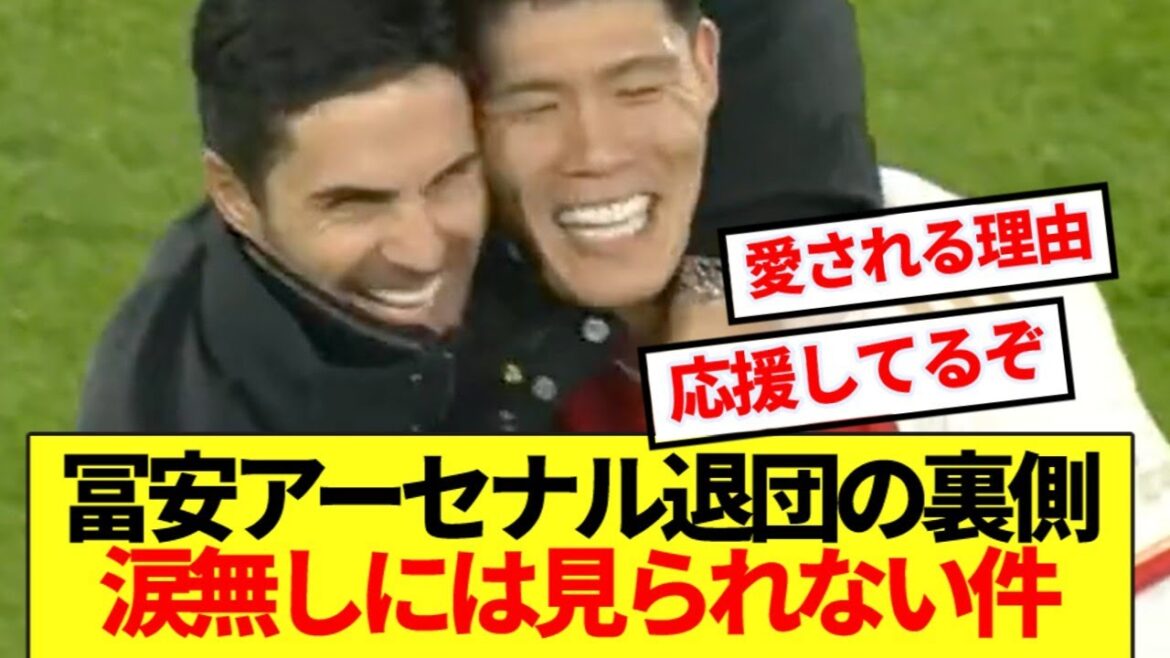 【決断】冨安本人の口から語られたアーセナル退団の真相がコチラ