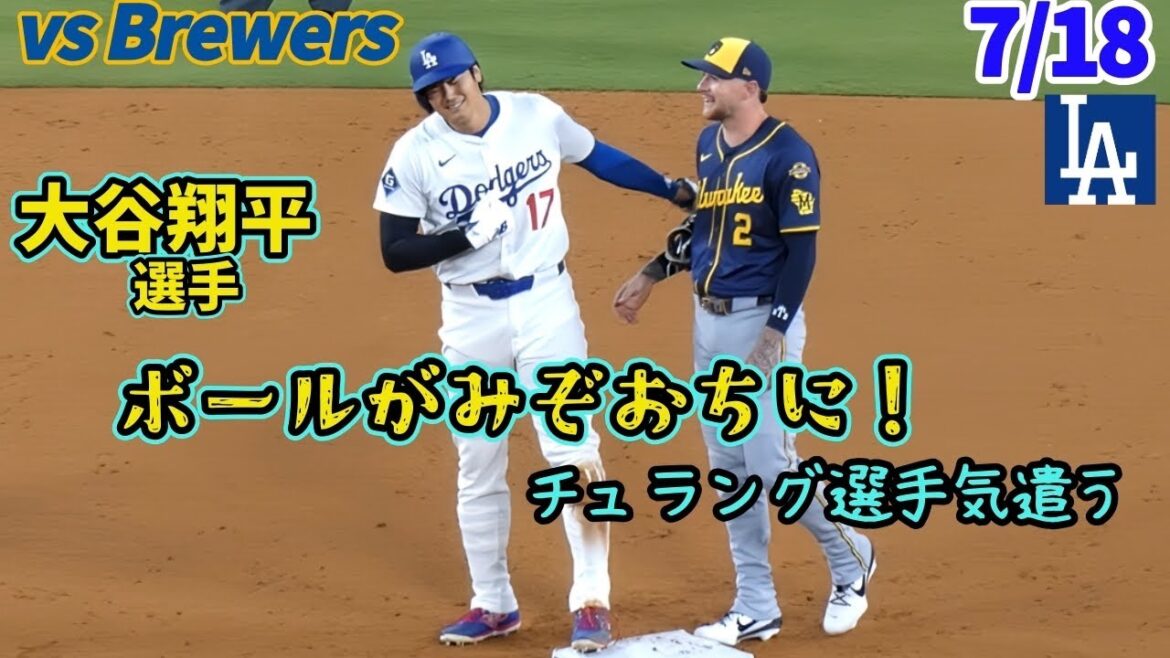 ボールがみぞおち直撃!大谷さん大丈夫そうでよかった!相手選手の気遣いも素敵♡グラスノー快投はいい要素✨後は打線だけ!!