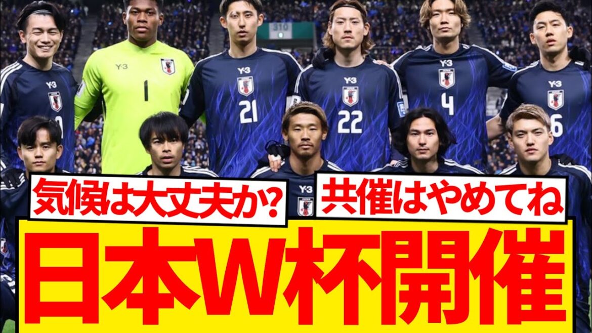 【超速報】日本44年ぶりW杯誘致計画始動!!!!!!!!!