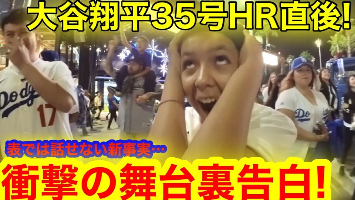 激震の35号直後!現地がドン引きしたHRボール衝撃の舞台裏をコッソリ告白!表では話せない新事実とは・・・【現地取材】