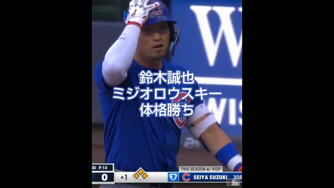 鈴木誠也 2025/7/29