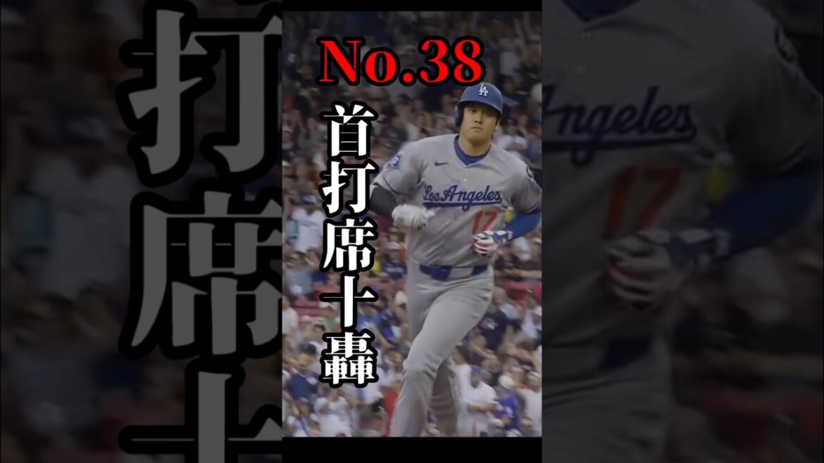 【可惜中斷】大谷翔平第 38 轟!首打席 108.5mph|連 5 場中斷後再開炮