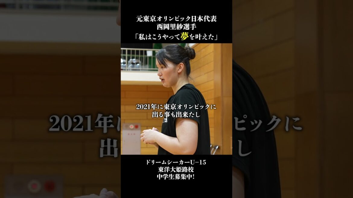 「私はこうやって夢を叶えた」元東京オリンピック選手が子供達に伝えた思い