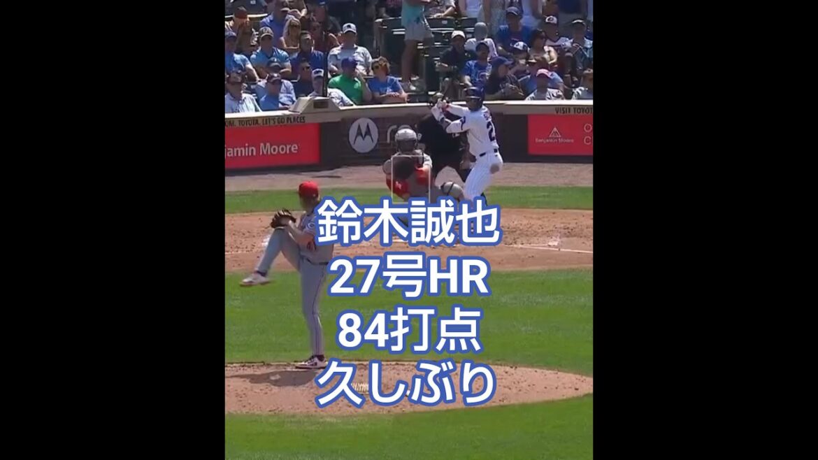 鈴木誠也 2025/8/7