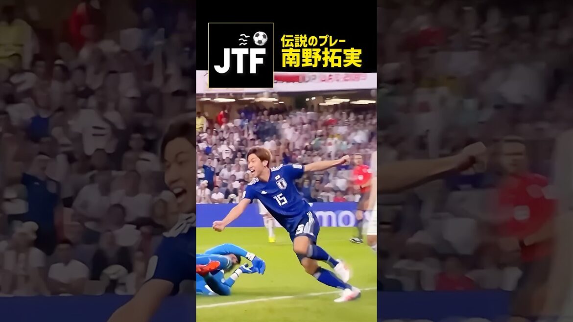 南野拓実、プレーをやめなかった結果…