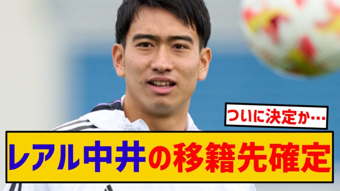 【発表】板倉滉、アヤックス移籍で思わぬ事実が判明して話題にwww