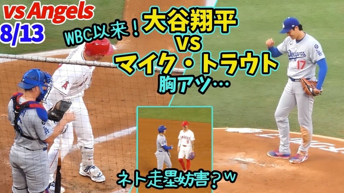 大谷翔平がアナハイムのマウンドに帰ってきた!トラウトとの対決で胸がいっぱい・・降板時は両軍ファンスタオベ! ネトと塁上でふざけたり、シャヌがベンチに突っ込んできたり