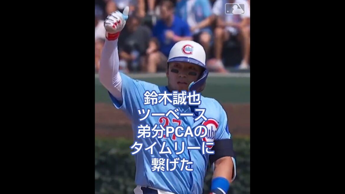 鈴木誠也 2025/8/16