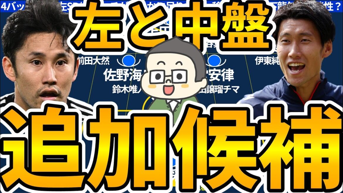 【鎌田大地が有力候補か│9月日本代表追加招集】中盤の設計者と左サイドの人材