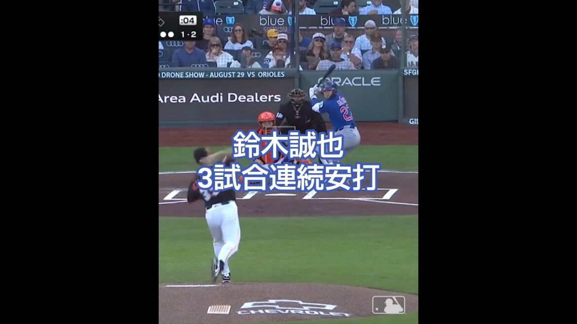 鈴木誠也 2025/8/27