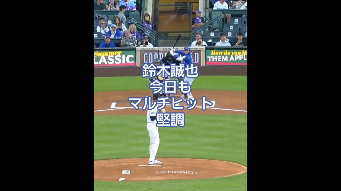 鈴木誠也 2025/8/31