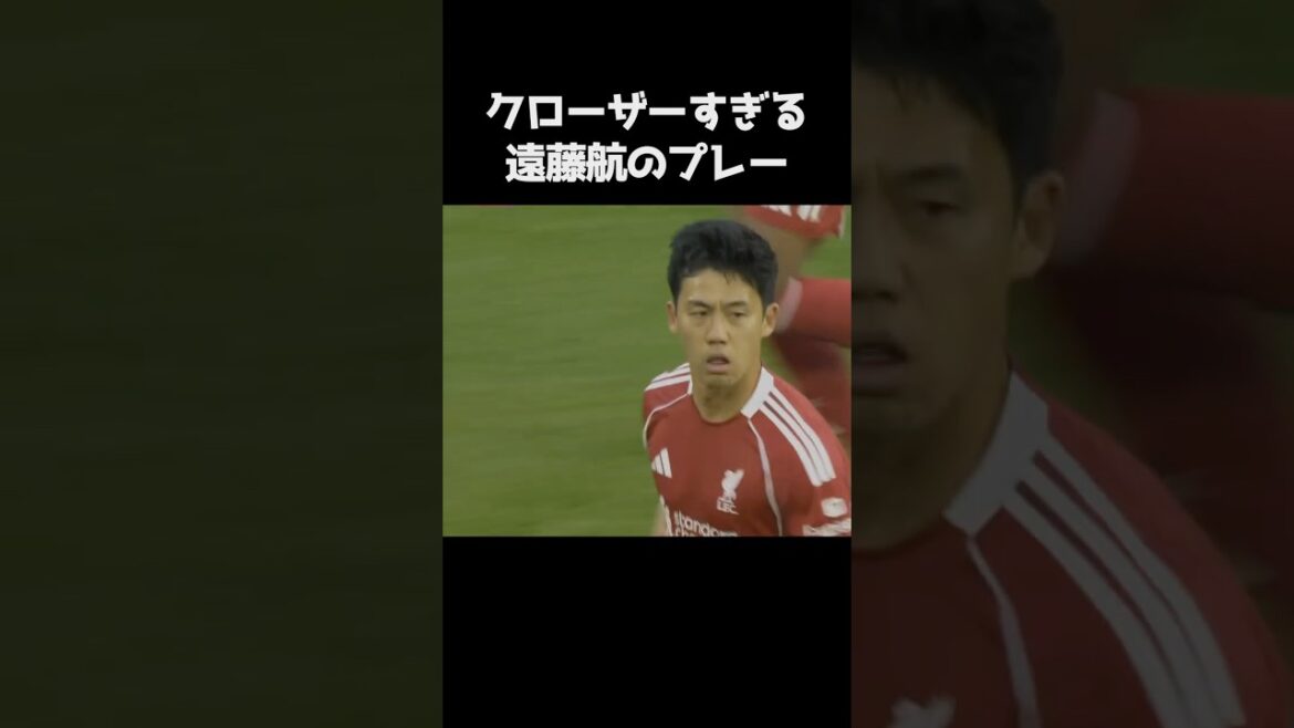 クローザーすぎる遠藤航 #サッカー