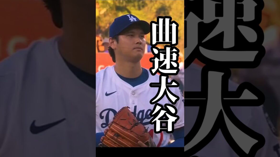 【跟Kershaw學的吧】大谷翔平突變曲球怪物!749天後首勝到手,大谷季後賽秘密武器曝光