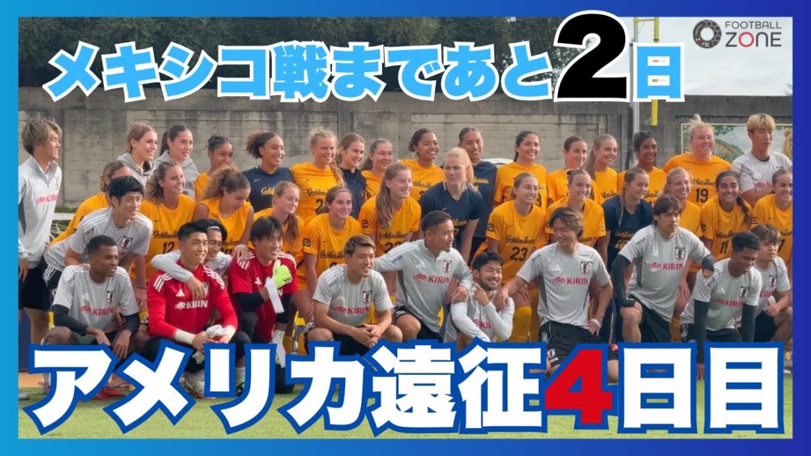 【前田大然に現地女性ファン突撃!? 日本代表アメリカ遠征4日目の様子をお届け】