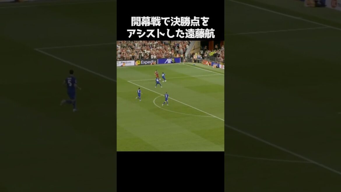 開幕戦からアシストした遠藤航 #サッカー