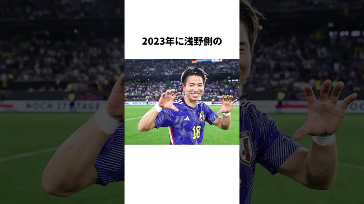 「給料未払いで裁判になった」浅野拓磨についての雑学#サッカー #サッカー日本代表 #浅野拓磨
