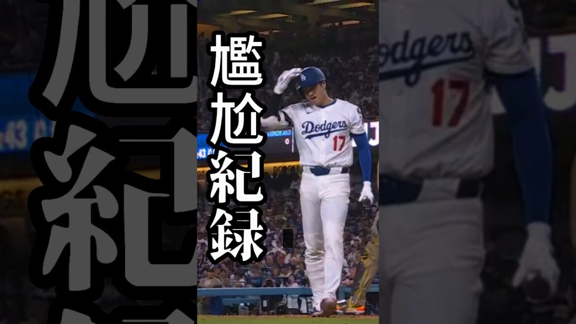 【創造紀錄的男人】大谷翔平50轟即將聽牌,卻可能創下尷尬紀錄?