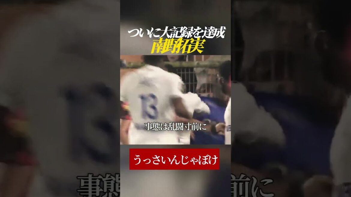 【偉業】ついに大記録を達成した南野拓実