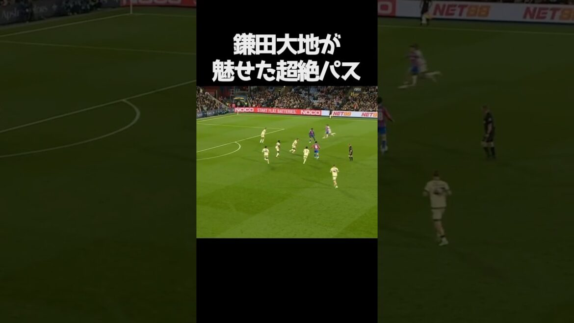 鎌田大地が魅せた超絶パス #サッカー